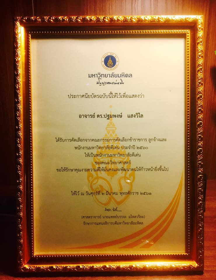 Khwan award_certificate